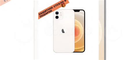iPhone 12 128GB white купить в Москве | Электроника | Авито
