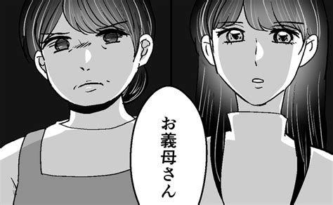 「どういうこと？」夫の不倫相手と話すも沈黙そこで義実家へ行くとまさかの事実が判｜ベビーカレンダー