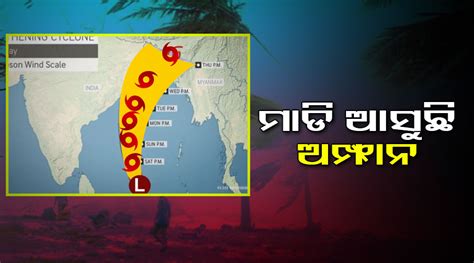 Evacuation In Progress In Odisha Due To Extremely Severe Cyclone Amphan