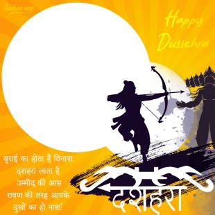 Happy Dussehra Wishes Picture Frame Template