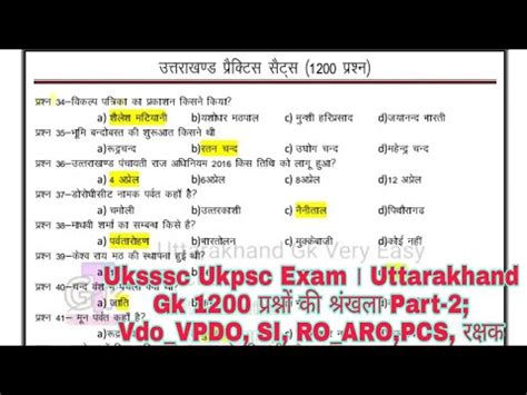 Uksssc Ukpsc Exam Uttarakhand Gk Part Vdo