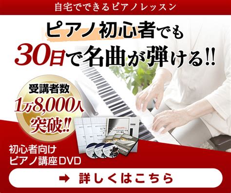 【ピアノ初心者向け】シャープとフラットの違いを分かりやすく解説！ 若返り音楽ライフ