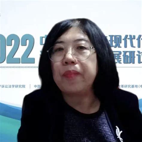 诉讼法学高端论坛（2022） 暨中国式司法现代化与诉讼法制发展研讨会成功举办 法学界 知乎