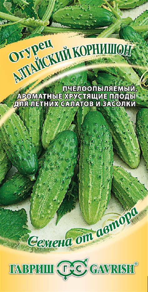 Семена Огурец Алтайский корнишон, 0,5г, Гавриш, Семена от автора по ...