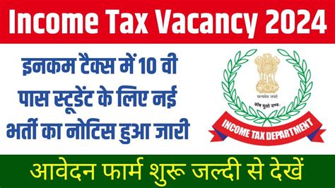 TN Income Tax Canteen Attendant Result 2024 Out Direct Link Here Form