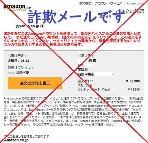 Amazon詐欺メール受信しました。メールからのクリックにご注意を！ とぴろんブログ