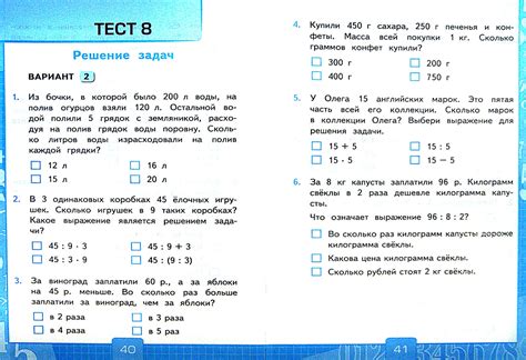 Математика 3 Класс 2 Часть: Основные Темы И Упражнения