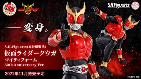 S H Figuarts Shinkocchou Seihou Kamen Rider Kuuga Mighty Form 50th