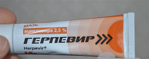 Герпевир от герпеса: мазь, таблетки, инструкция по применению