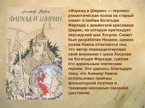 Жизнь и творчество Алишера Навои - презентация онлайн