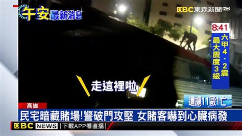 民宅暗藏賭場！警破門攻堅 女賭客嚇到心臟病發