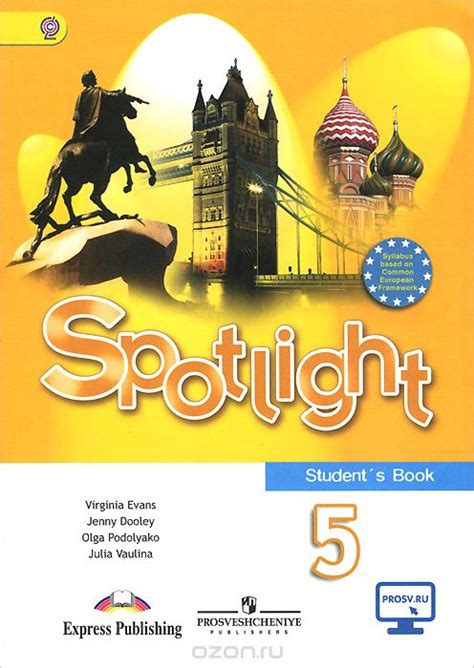 ГДЗ 5 класс Английский язык Учебник Spotlight 5. Students Book Ваулина ...