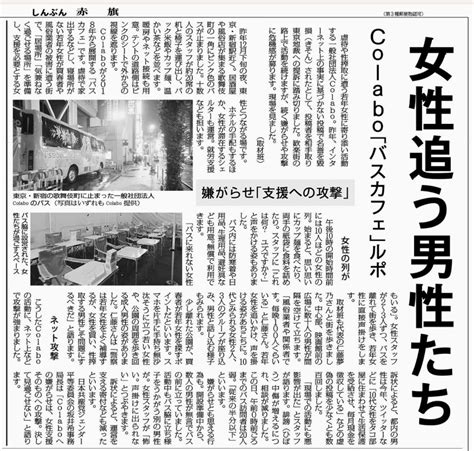 「colabo」追及の男性・暇空茜さん40が独占告白「これはネット界における『大戦』。ウクライナvsロシアの戦争と同じです」★9