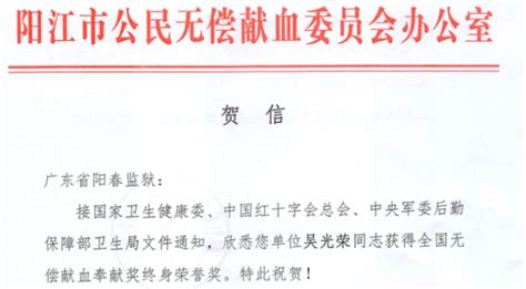 19年、156次，献出12个成年人全身总血量，他获得全国级终身荣誉奖！南方网