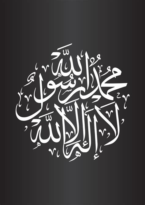 Buy Muhammad Is The Messenger Islamic Poster Sticker Paper Poster