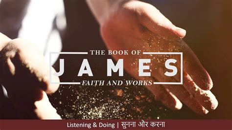 Listening Doing सनन और करन James 1 19 27 Ps Biman