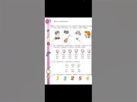 ГДЗ 2 класс Форвард (Forward) стр. 8, упр. 3, 4. - YouTube
