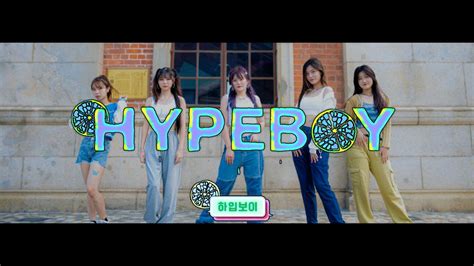 KPOP IN PUBLIC 뉴진스 NEWJEANS 하입보이 HYPE BOY DANCE COVER from HONG