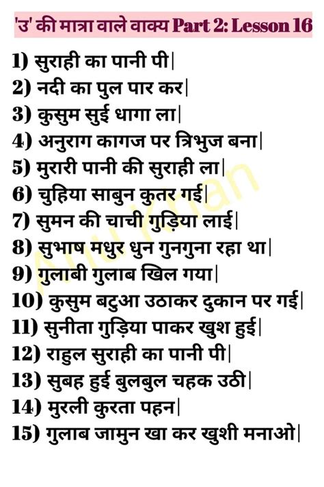 Simple Sentence In Hindi Hindi Language Learning Hindi Worksheets