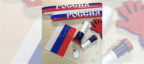 Россия атрибутика купить в Самаре | Хобби и отдых | Авито