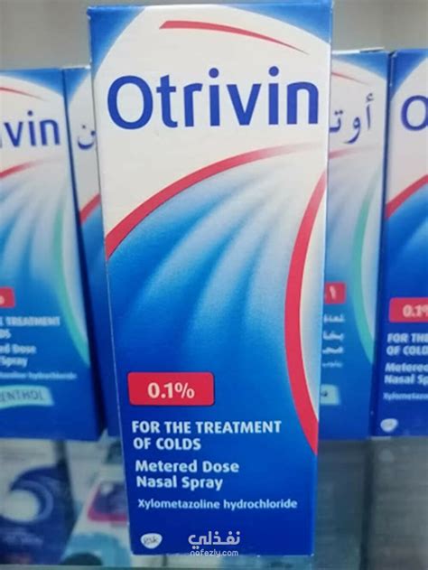 Otrivin Nasal Spray Uses Dosage And Side Effects نفذلي