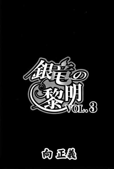 Ginryuu No Reimei Vol 3 Nhentai Hentai Doujinshi And Manga