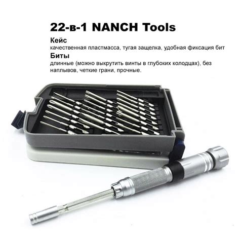 NANCH Tools 22 в 1 набор отверток для ремонта электроники (комплектация 2)