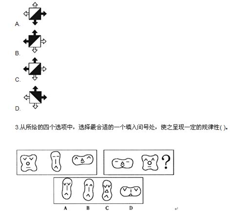 2017年广东公务员考试图形推理习题及精解 6 广东公务员考试