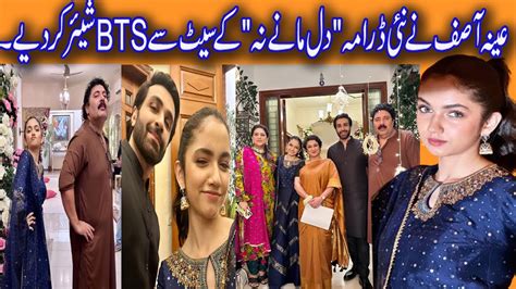 Aina Asif Share Bts Upcoming Drama Dil Mane Na Aina Asif Azfar