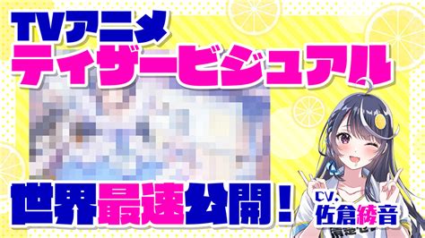 Tvアニメ『vtuberなんだが配信切り忘れたら伝説になってた』公式サイト