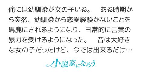 幼馴染に恋愛経験ないことを馬鹿にされたので、幼馴染の妹と付き合いだしたらギスギスし始めた件