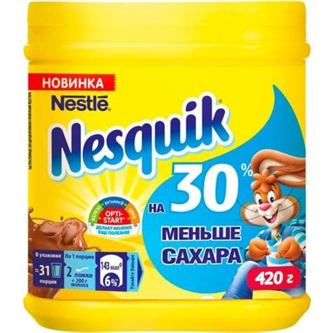 Какао Nesquik 420 г — купить в интернет-магазине ОНЛАЙН ТРЕЙД.РУ