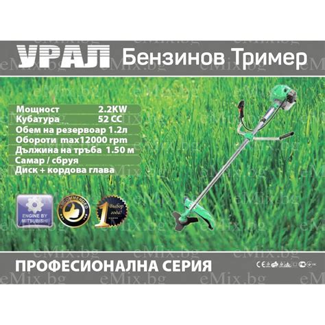 Руски тример храсторез УРАЛ - Super цена