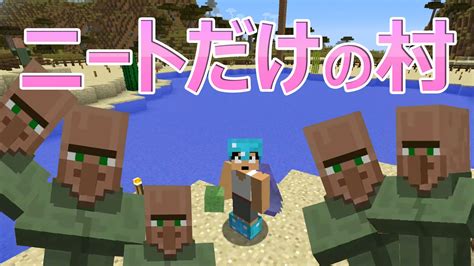 【カズクラ】ニートだけの村！？マイクラ実況 Part753 Youtube