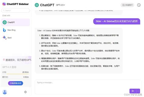《花雕学ai》用edge和chrome浏览器体验gpt 4智能聊天的神奇免费插件，sider 聊天机器人的新选择 Csdn博客