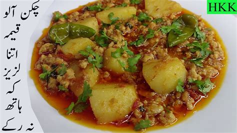 Chicken Aloo Qeema Recipe Mazedar Chicken Aloo Keema Quick And Easy