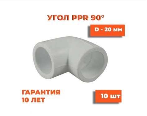 Угол полипропиленовый 20*90, белый, 10 штук купить на OZON по низкой ...