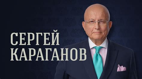 Decades of Wars? - Sergey Karaganov