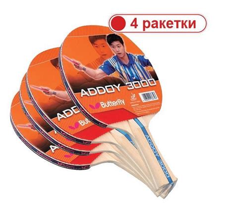 BUTTERFLY Ракетка для настольного тенниса, - купить с доставкой по ...