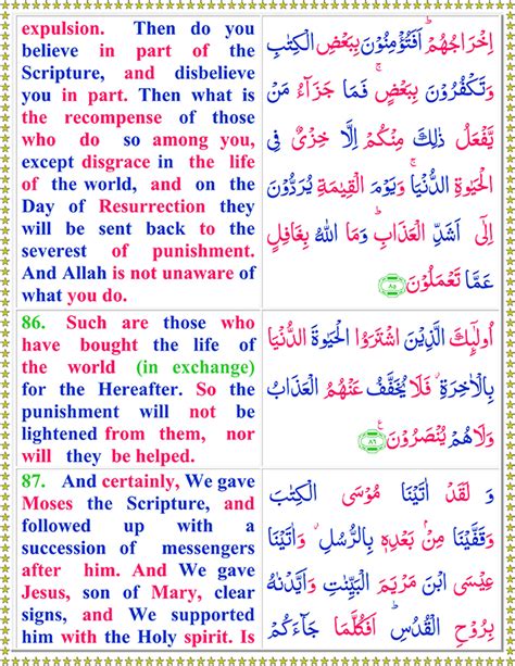 Read Surah Al Baqarah With English Translation Page 3 Of 11 Quran O Sunnat