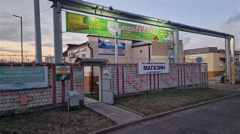 Магазин розничной торговли | ОАО «Гомельстройматериалы»