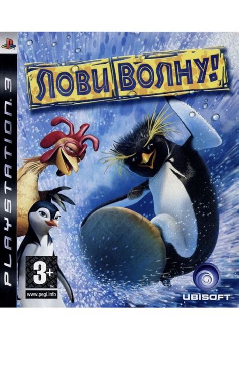 Игра Лови волну (PlayStation 3, Английская версия) купить на OZON по ...