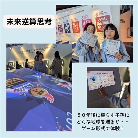 東京旅①日本科学未来館 Miraikan コノコト｜北日本新聞webunプラス