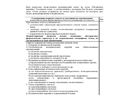 Сложный план ЕГЭ по обществоведению - презентация онлайн