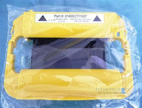 01600CT11007 Картридж с лентой Воск Zebra 1600 110/74 -2000 отп. для ...