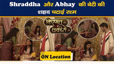 Kismat Ki lakiro se Shraddha और Abhay क बट क शहद चटई रशम on