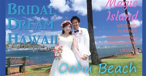 Waikiki Weddings: WAIKIKI WEDDING MAGAZINE