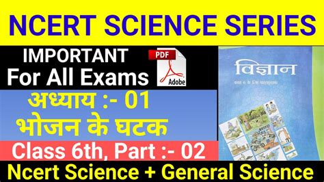 Ncert Science Class 6 Chapter 1 In Hindi Ncert Science Class 6 Ncert