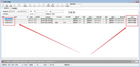 美得得美妆连锁erp优化功能 3月第3周 美业收银系统 美妆erp软件 美得得