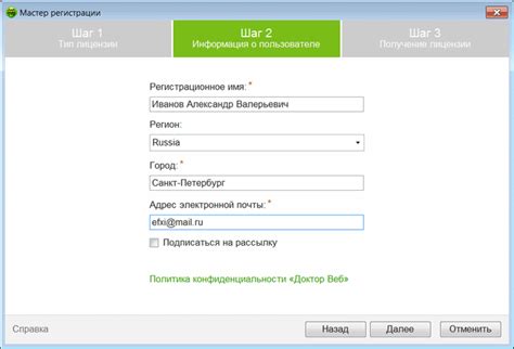 Продлеваем лицензию Dr.Web Security Space